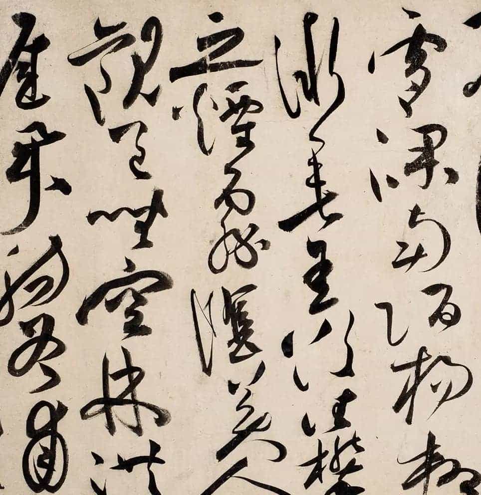 祝允明的《行草诗词卷》以4197.5万元成交_第9张