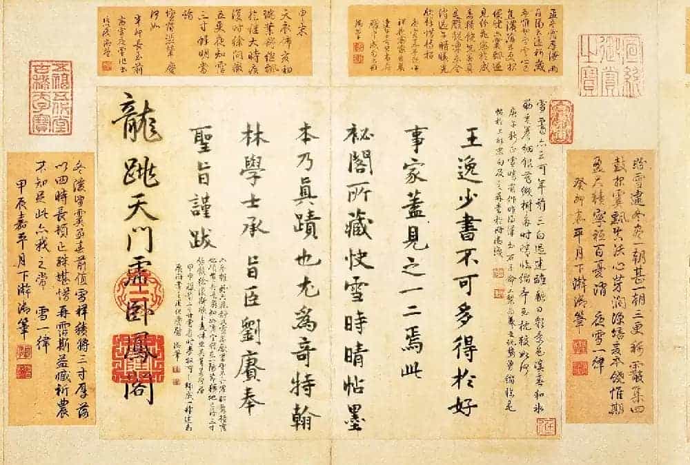 稀世瑰宝王羲之书法《快雪时晴帖》全卷_第7张
