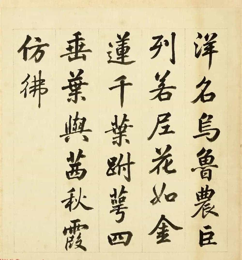 传世字画册页《海西杂卉》余省绘画+于敏中书法_第10张