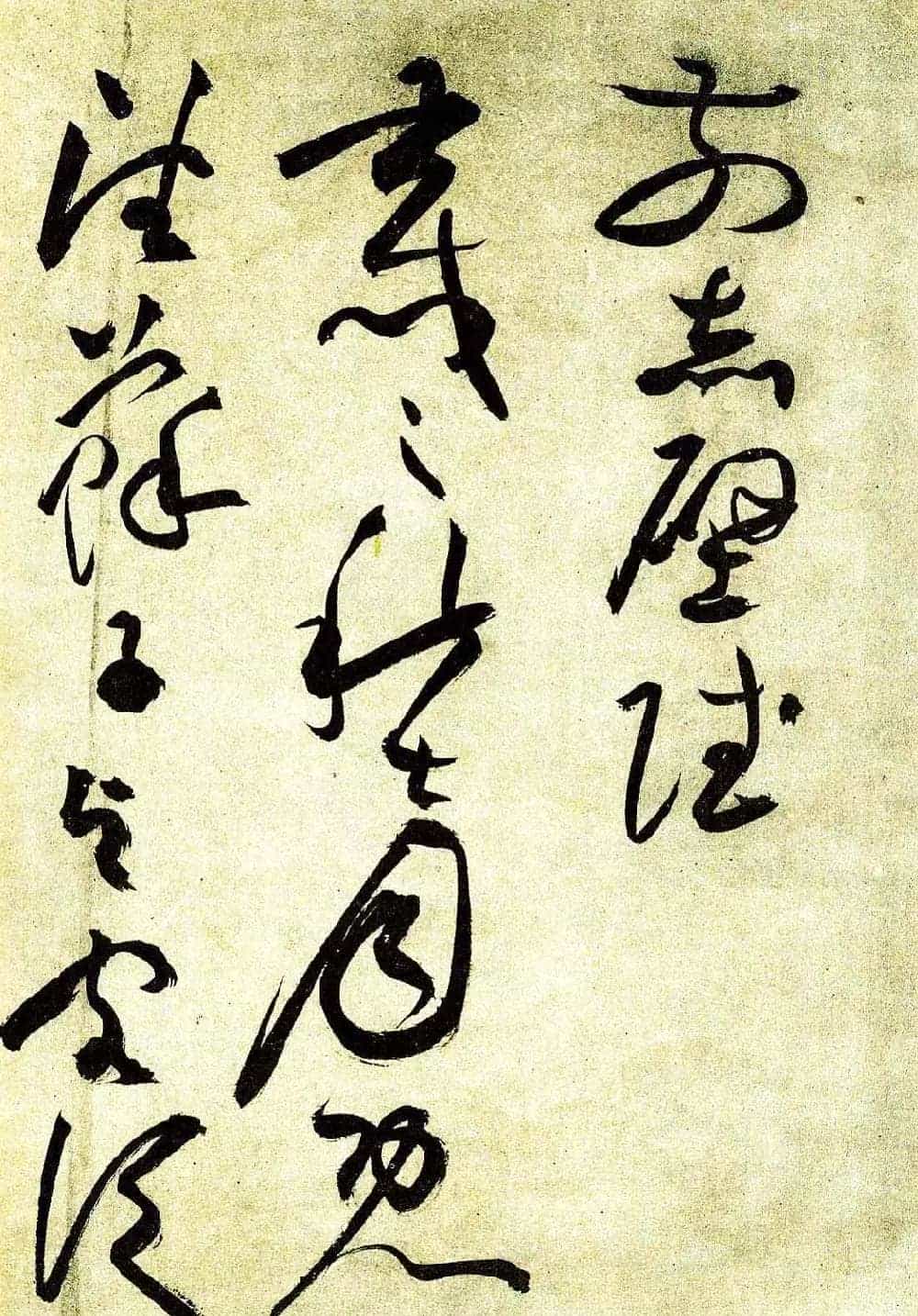 明祝允明草书前后赤壁赋图书两种_第2张