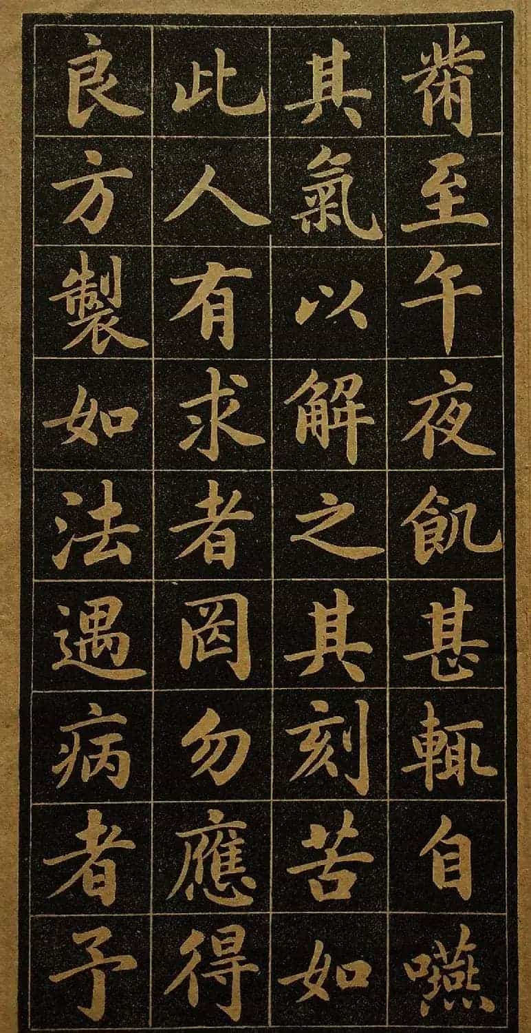 陆润庠馆阁体书法《钱母蒯太淑人传》_第23张