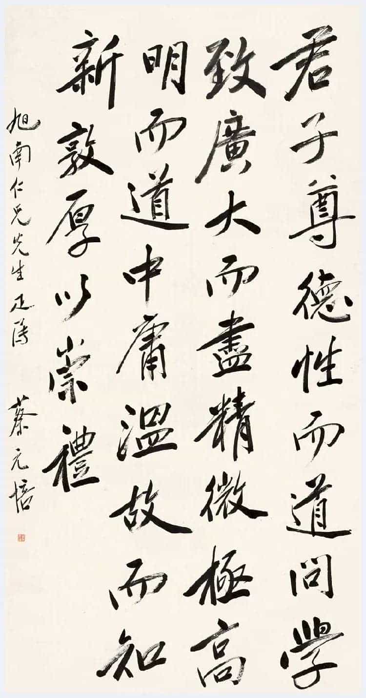 蔡元培书法拍卖价格及欣赏_第8张