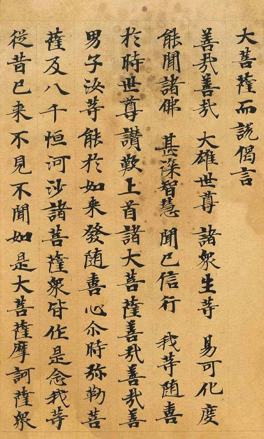 敦煌书法：法华经七喻之髻珠喻_第20张