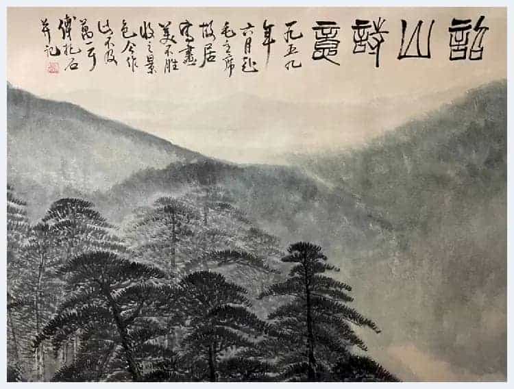 傅抱石丈二《韶山诗意》馆级钜制_第7张
