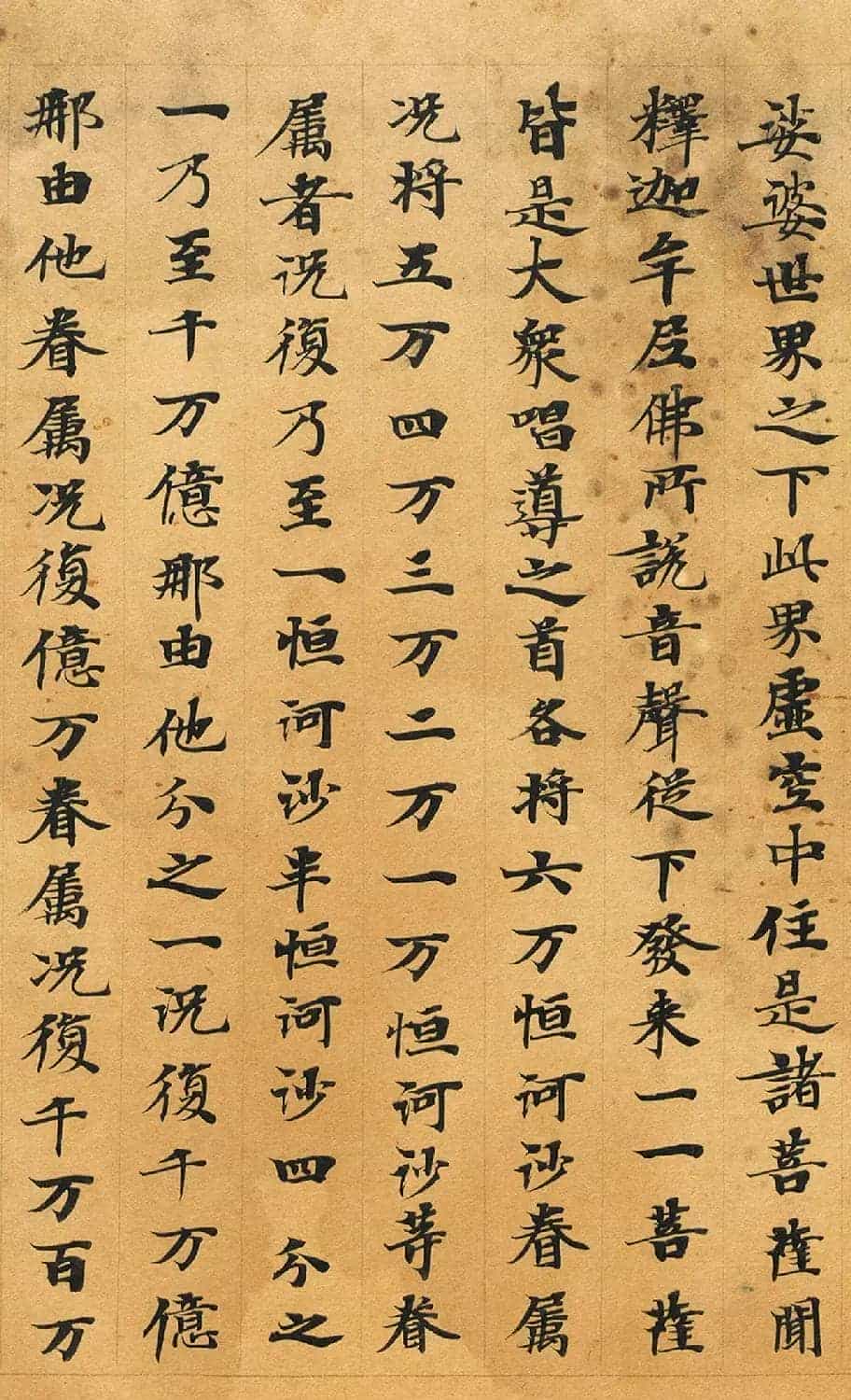 敦煌书法：法华经七喻之髻珠喻_第15张