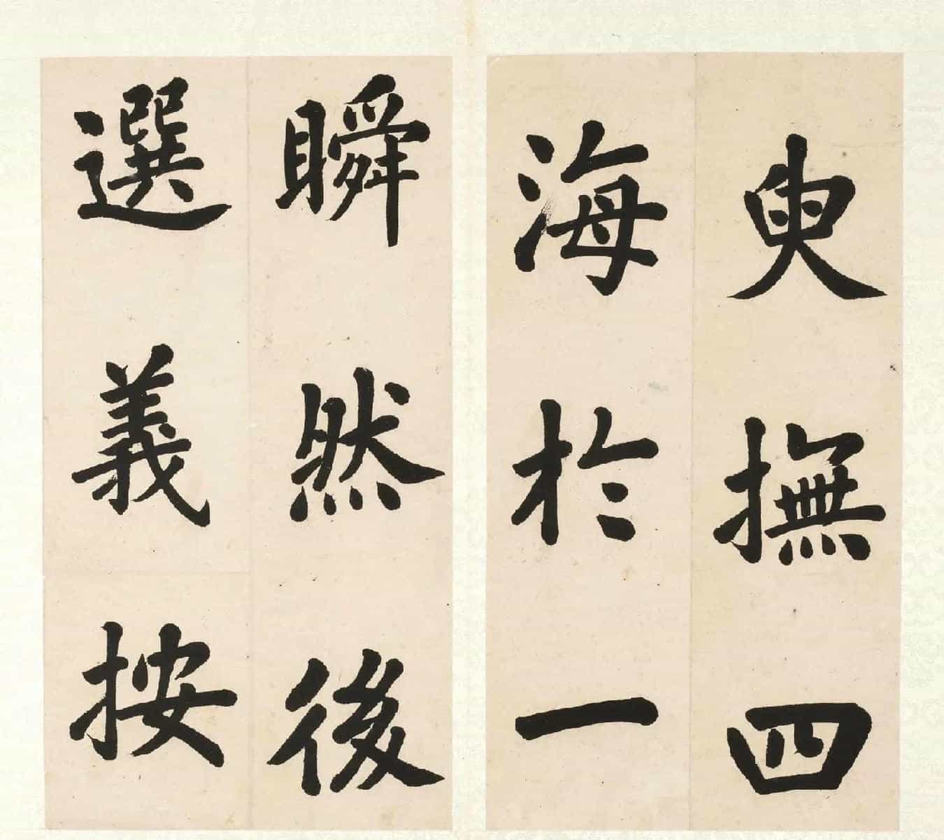 胡汉民楷书《节书文赋》册_第11张