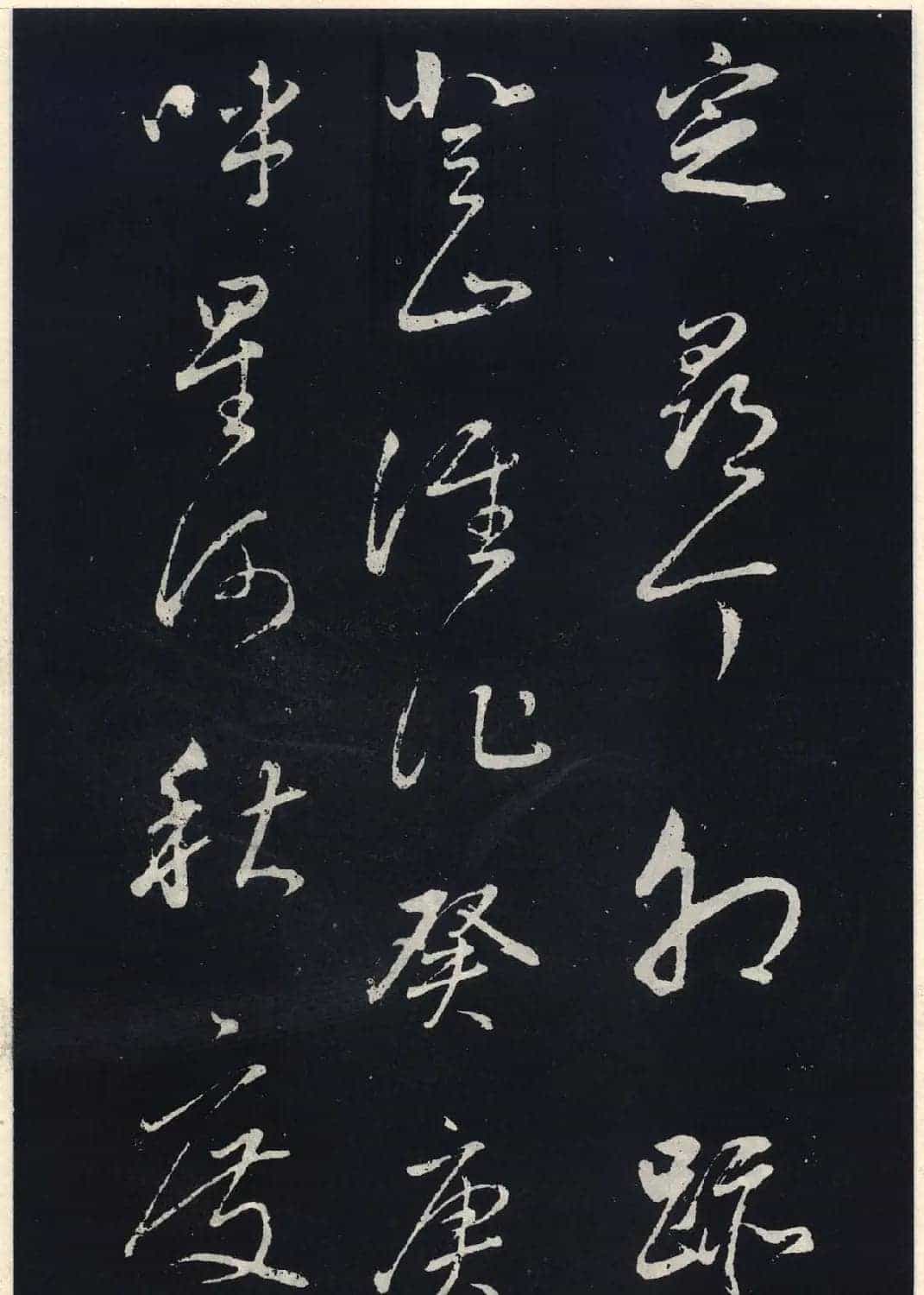名家董其昌行草书法欣赏《自作诗四首》_第2张