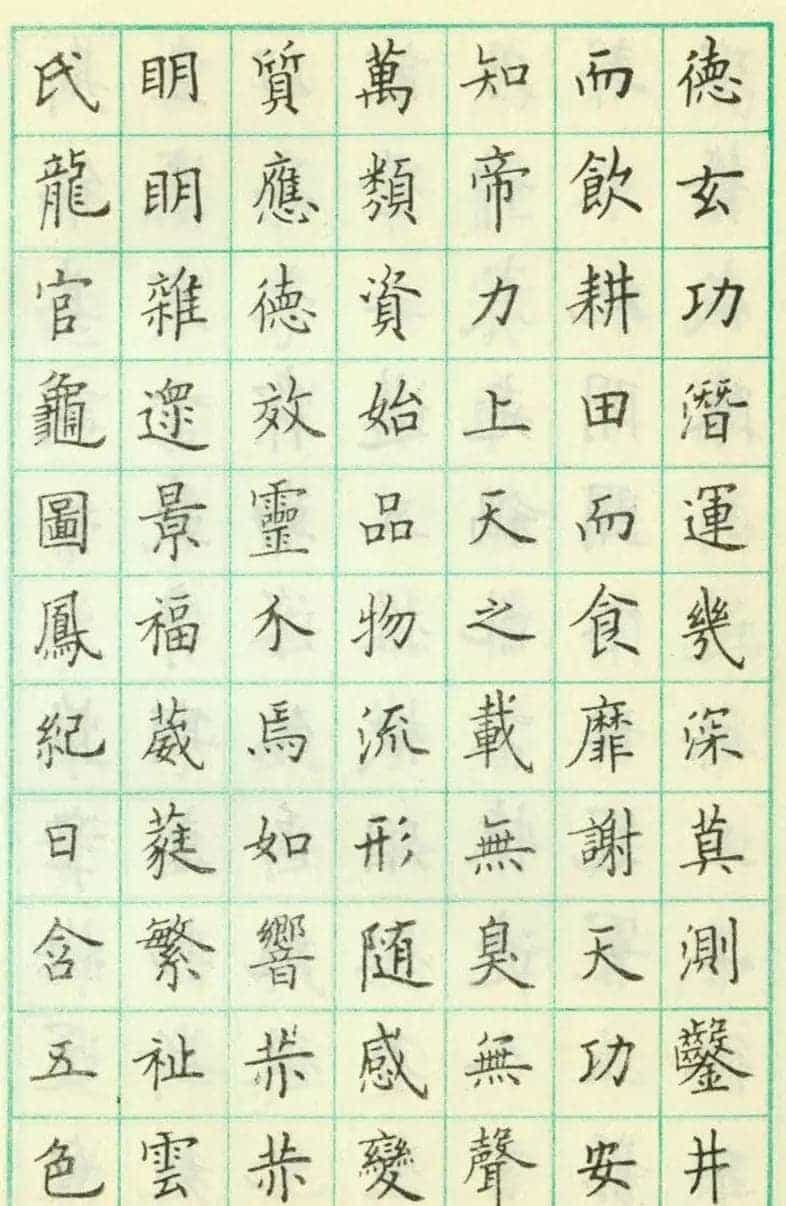 卢中南硬笔楷书欣赏《临欧阳询九成宫醴泉铭》_第13张