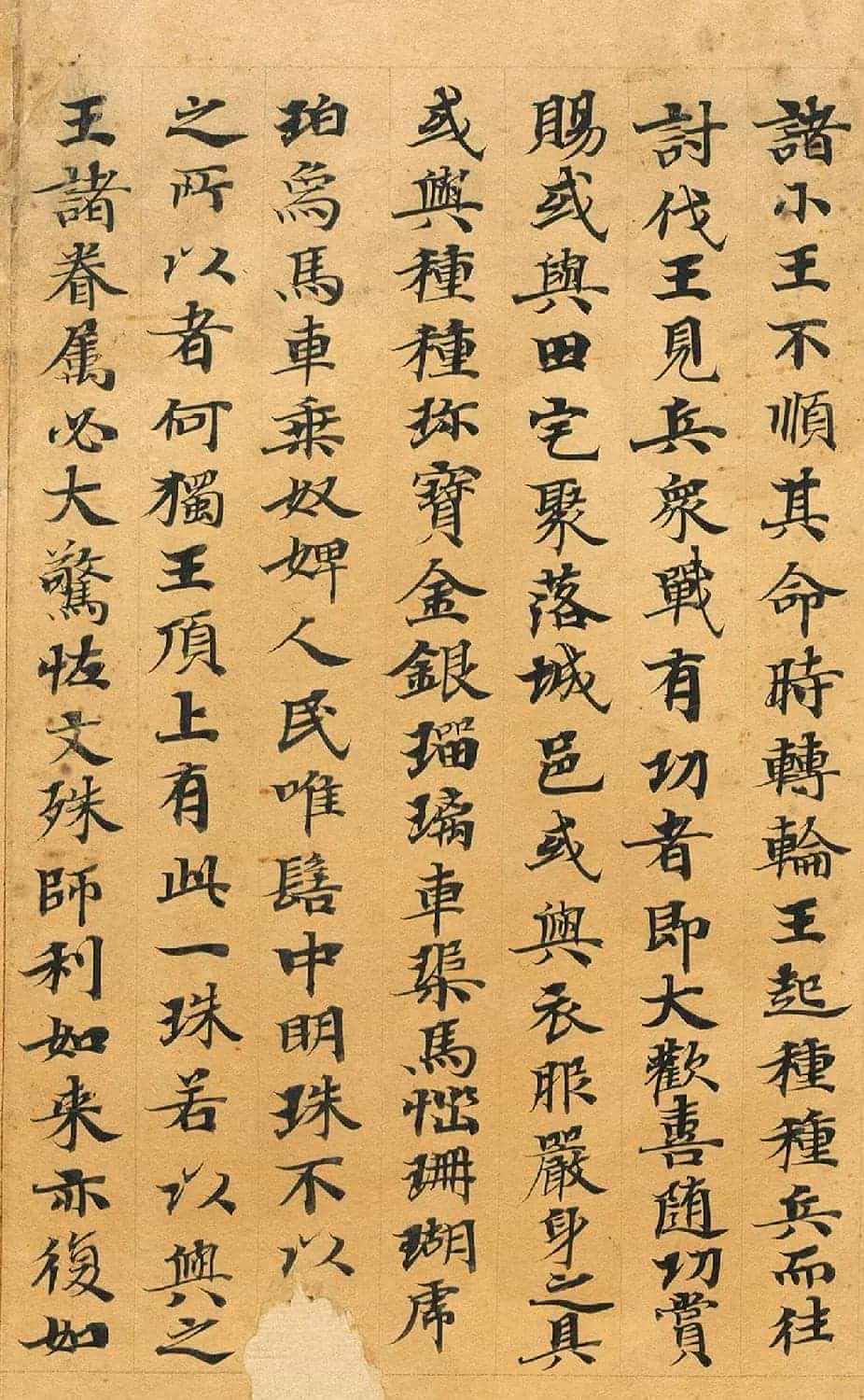 敦煌书法：法华经七喻之髻珠喻_第4张