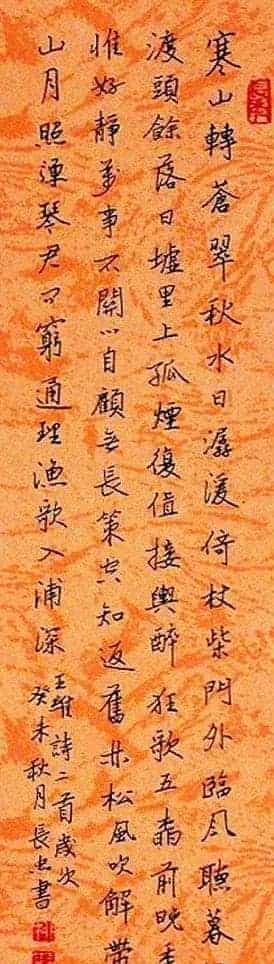 柳长忠硬笔书法作品_第7张
