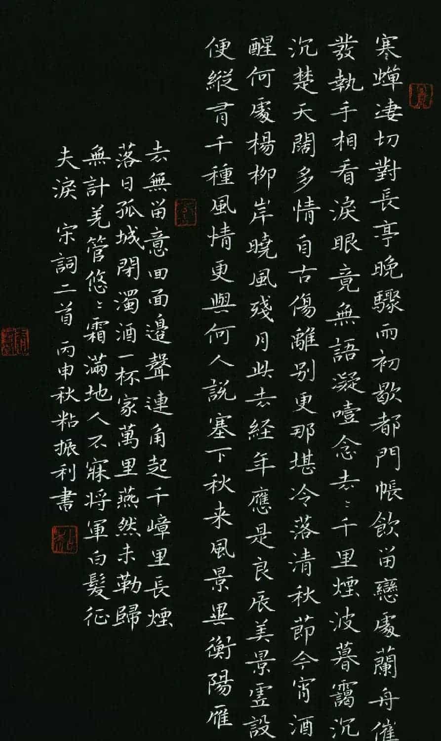 品翰堂杯第三届中国硬笔书法大赛银奖作品_第4张