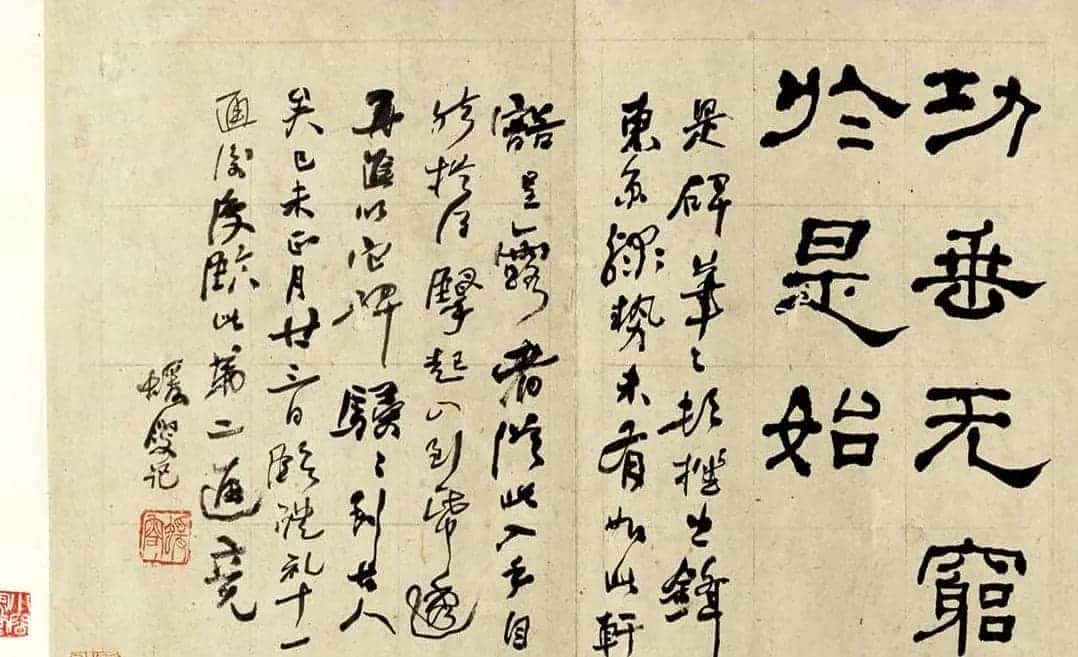 名家何绍基60岁临乙瑛碑册页附名家题跋_第24张