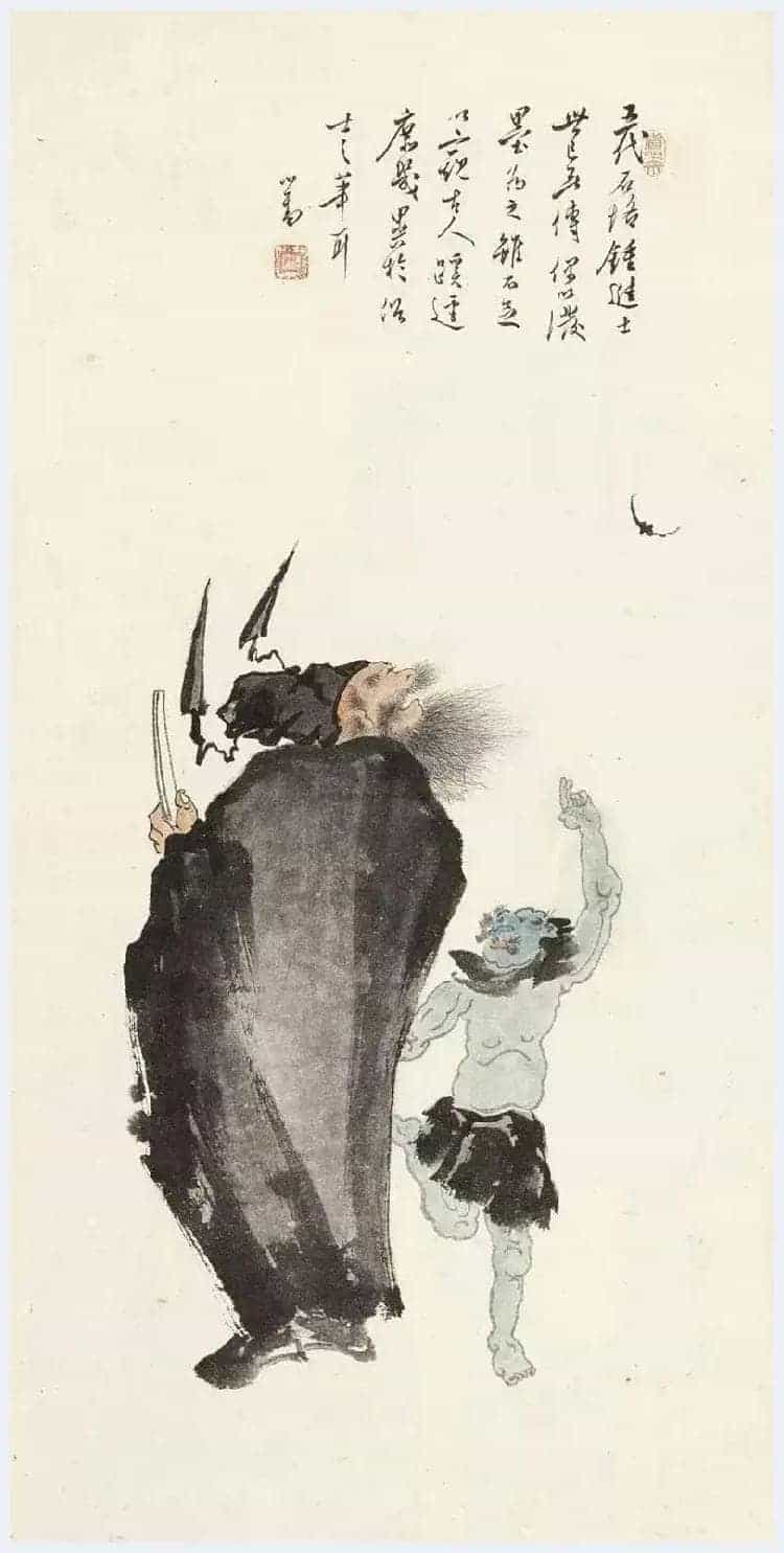 溥儒笔下的妖魔鬼怪欣赏_第22张