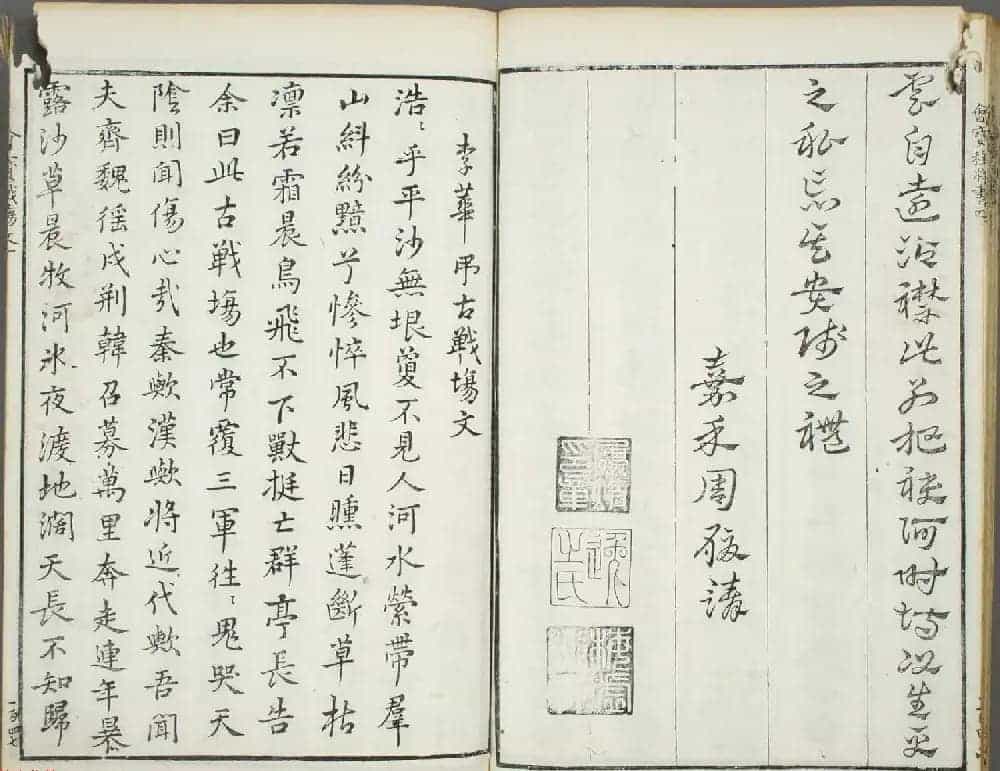 朱文治辑《文字会宝》第八册 明万历36年刻本_第31张
