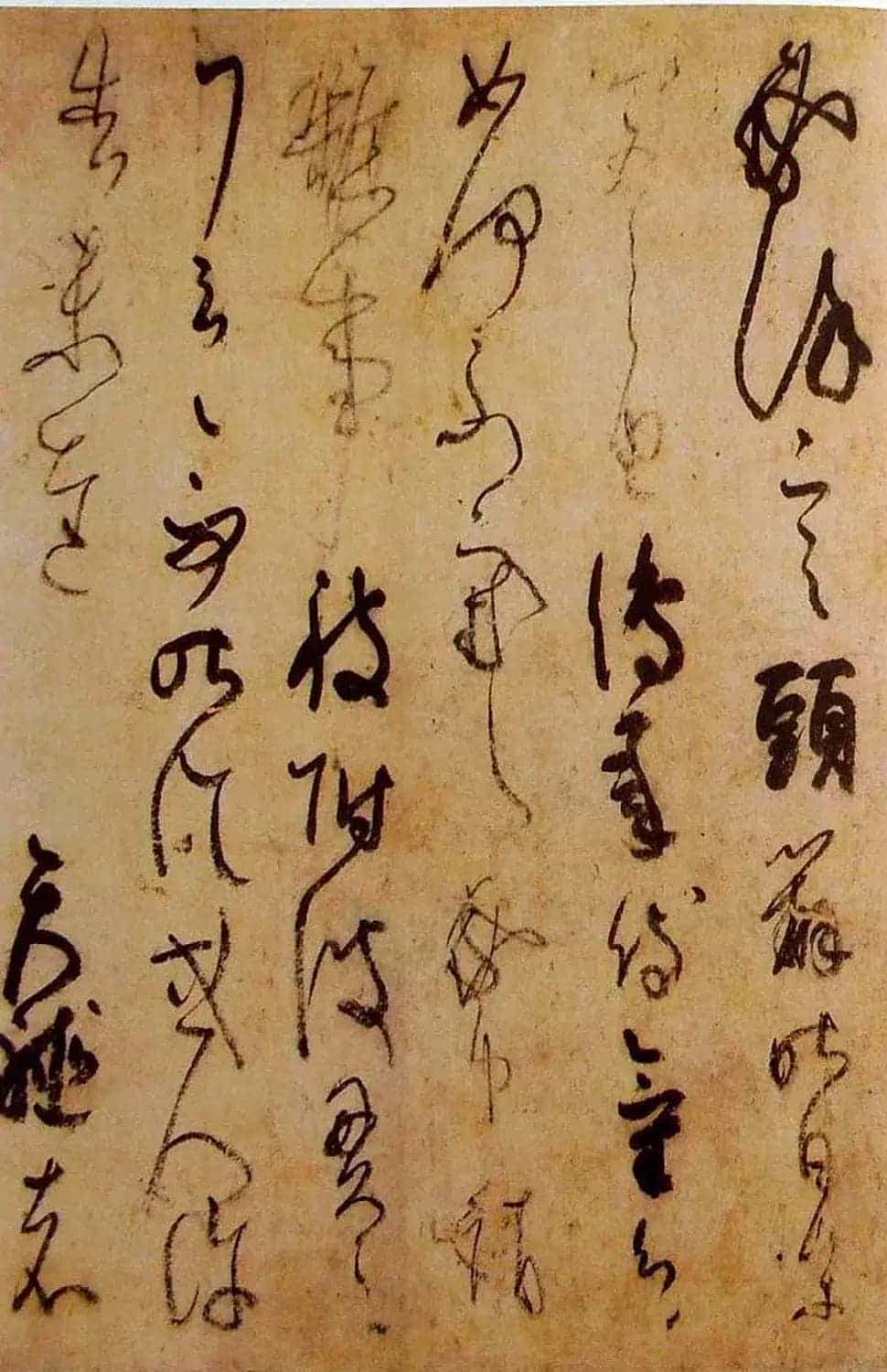 日本书法经典《藤原佐理墨迹》_第2张