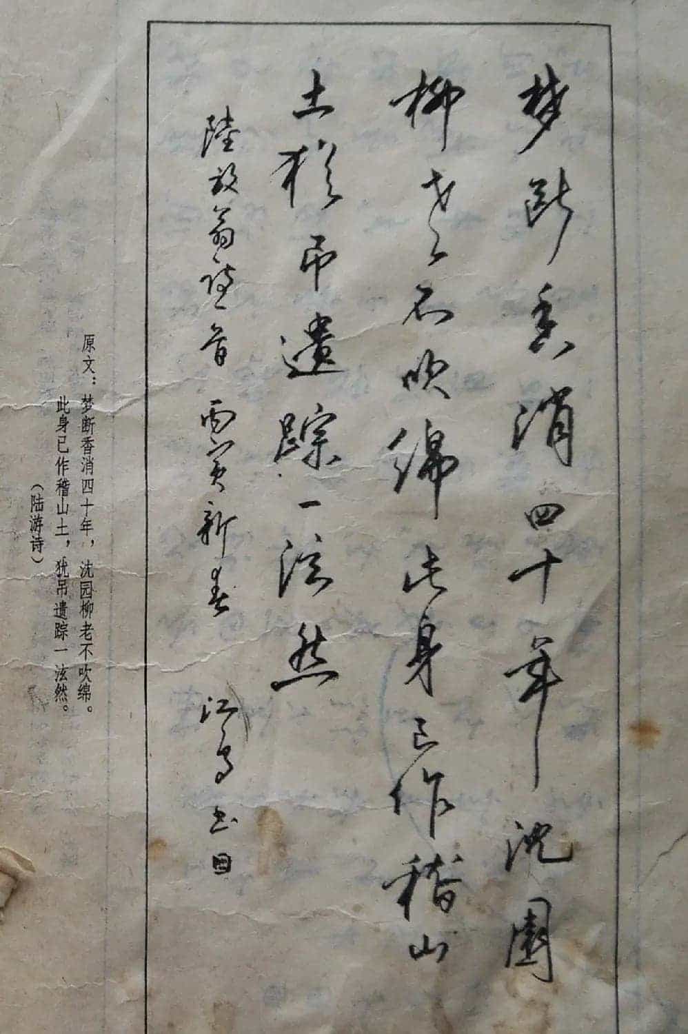 沈鸿根楷书行书草书三体钢笔习字帖_第48张