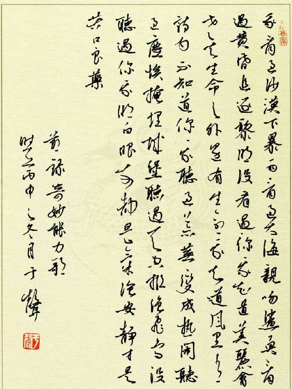 品翰堂杯第三届中国硬笔书法大赛银奖作品_第18张