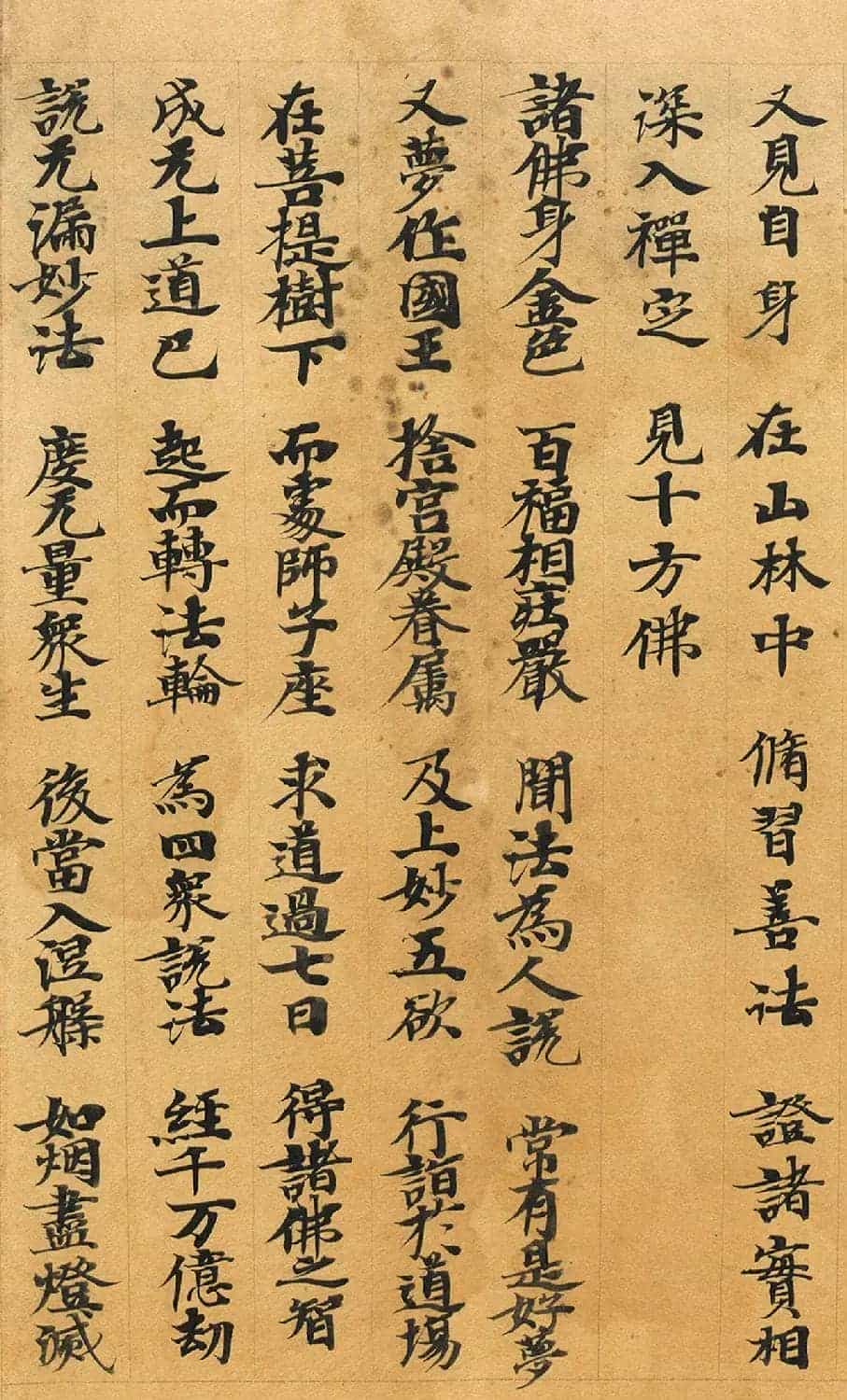 敦煌书法：法华经七喻之髻珠喻_第12张