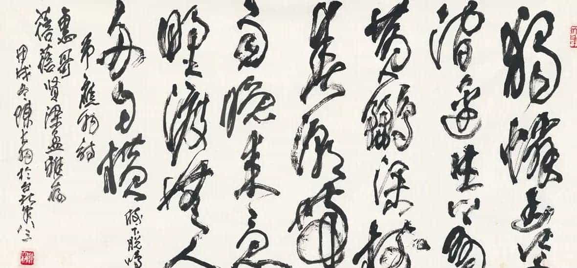 陈大羽书法作品欣赏_第5张