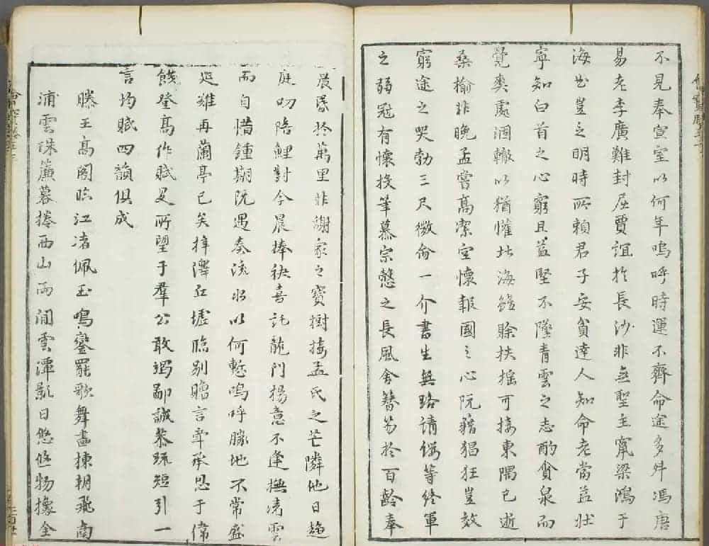 朱文治辑《文字会宝》第八册 明万历36年刻本_第15张
