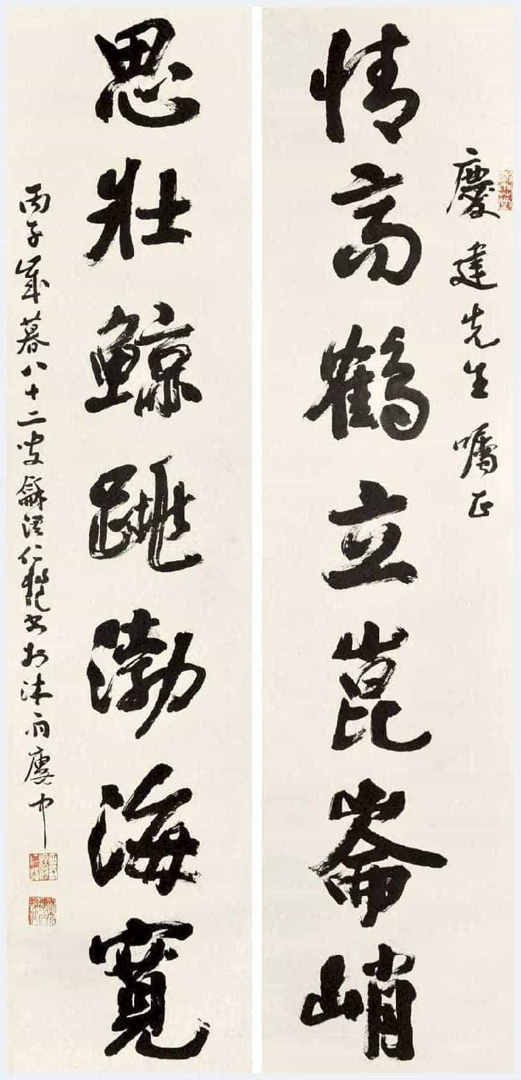 杨仁恺书法欣赏_第21张