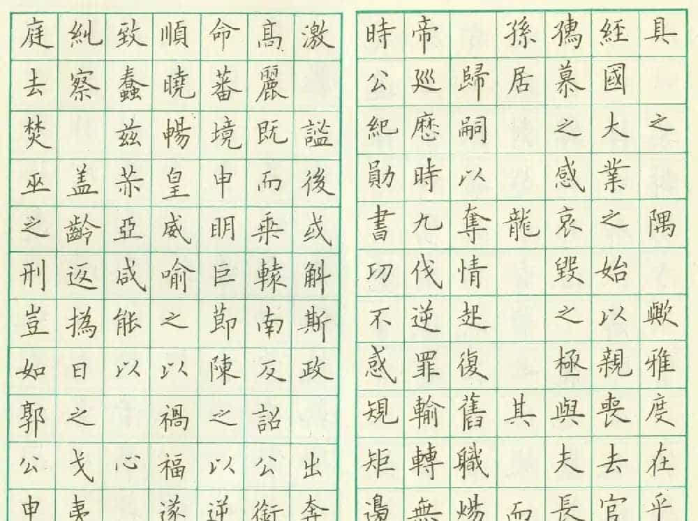 卢中南钢笔临欧楷《虞恭公温彦博碑》_第6张
