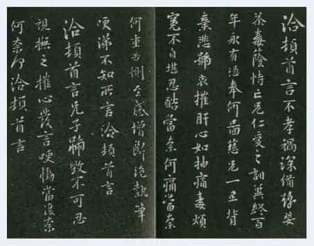 王羲之的《丧乱帖》也许是一件底稿？_第3张