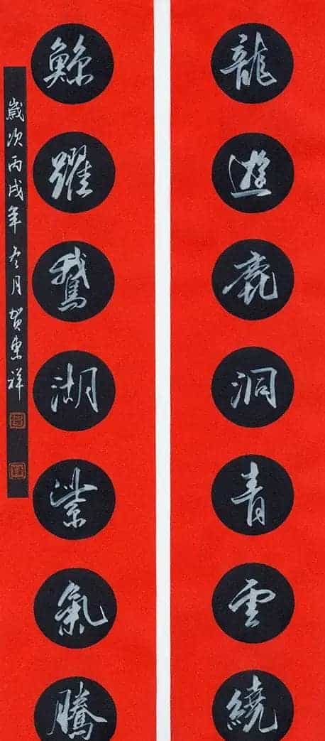 贺东祥硬笔书法作品_第7张