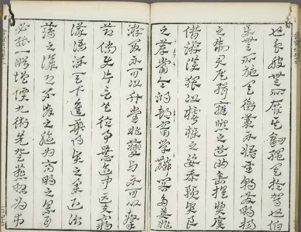 朱文治辑《文字会宝》第八册 明万历36年刻本_第29张