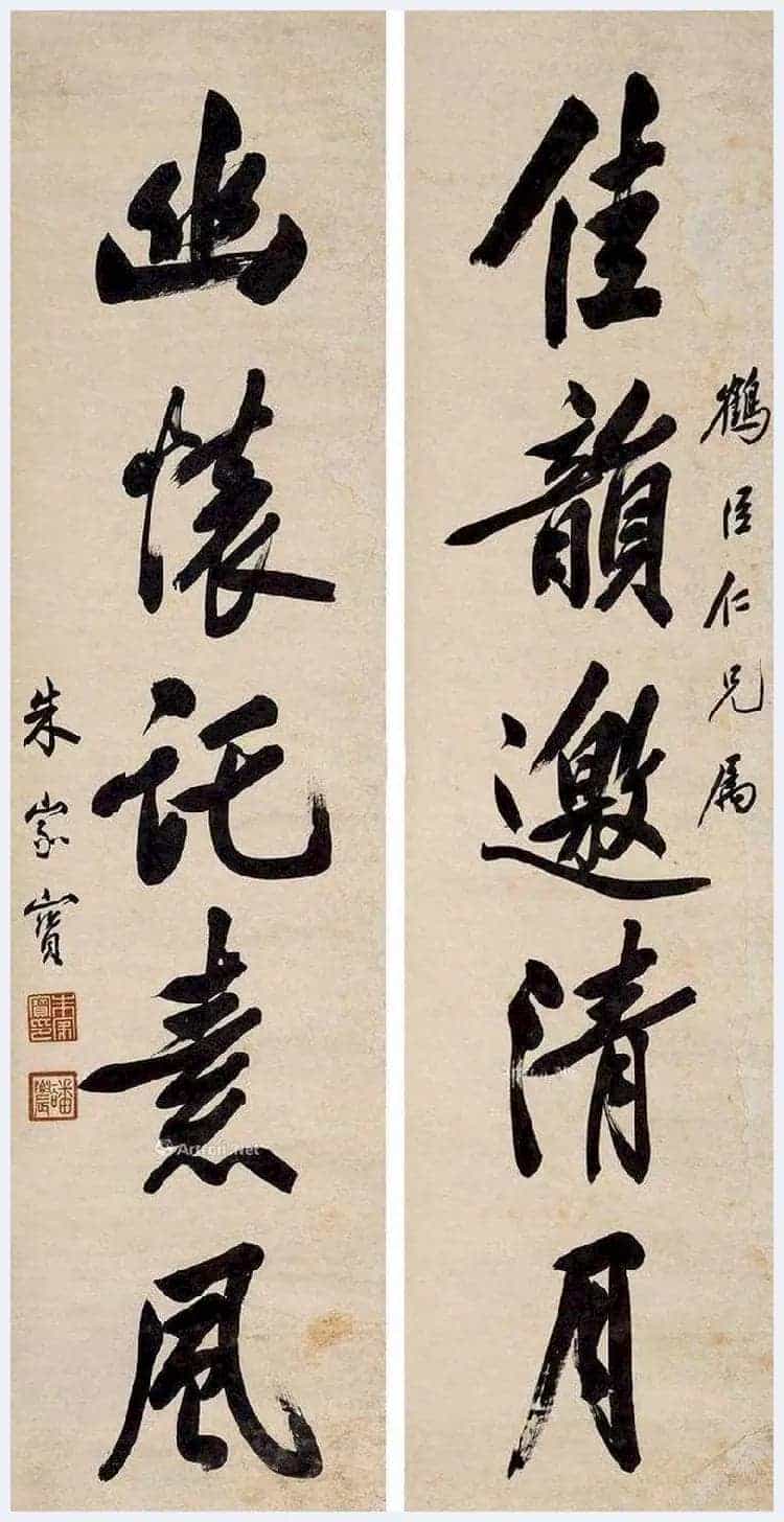 朱家宝书法欣赏_第1张