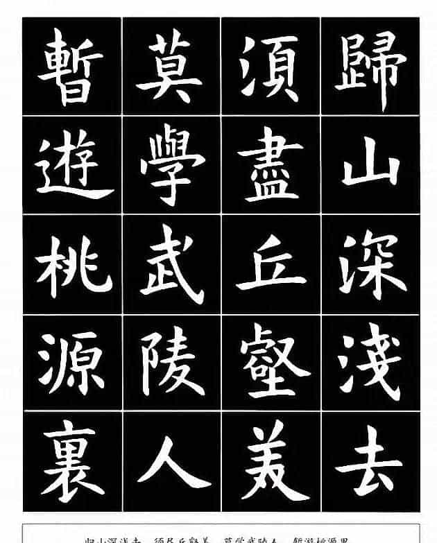 书法图书《孙四海楷书唐诗》_第6张