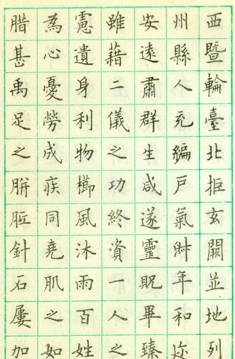 卢中南硬笔楷书欣赏《临欧阳询九成宫醴泉铭》_第4张