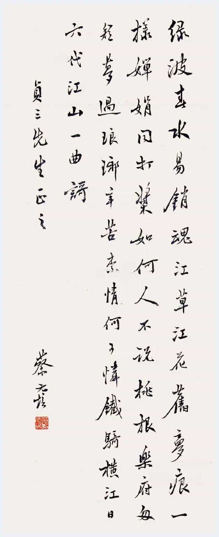 蔡元培书法拍卖价格及欣赏_第13张