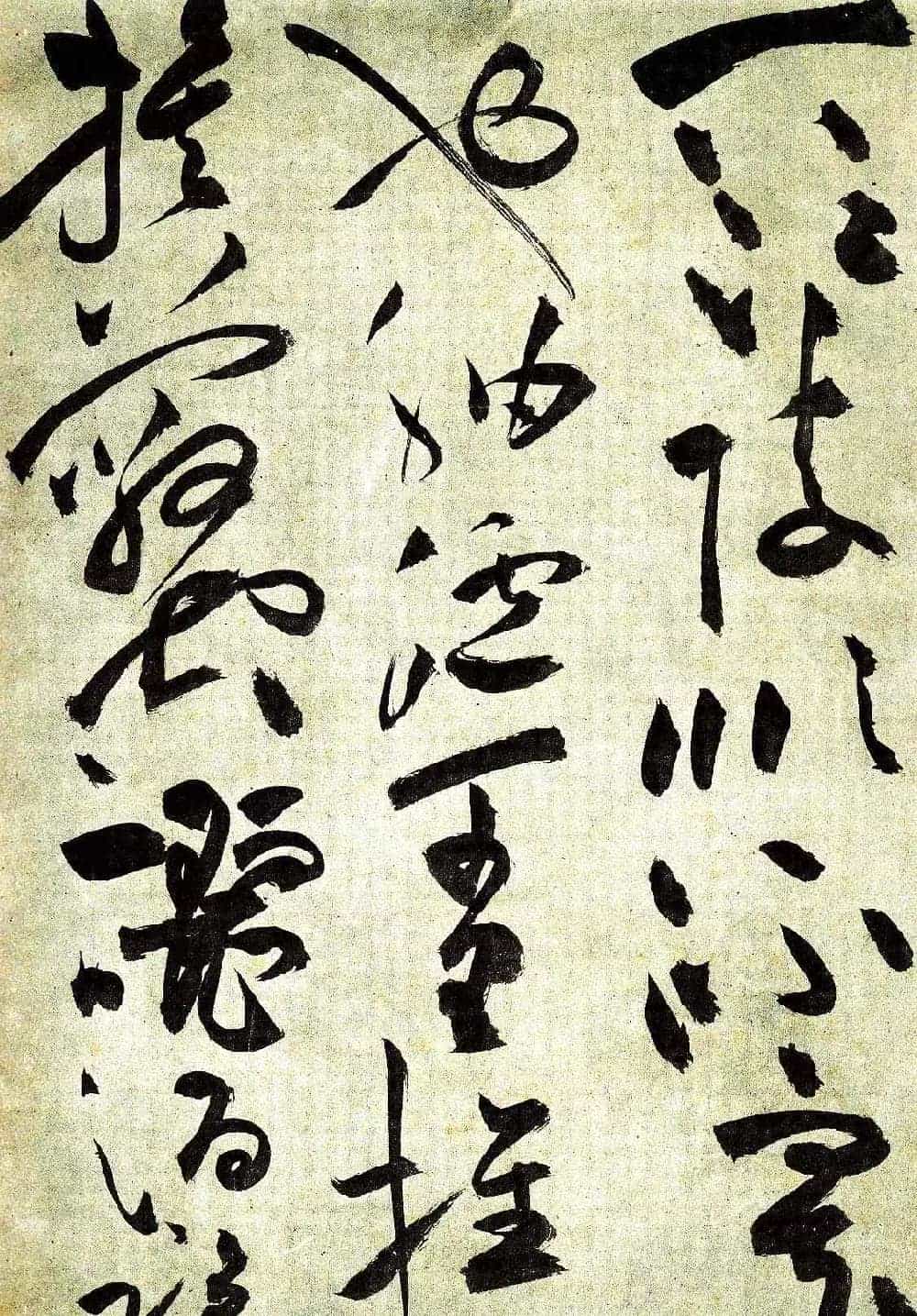 明祝允明草书前后赤壁赋图书两种_第17张