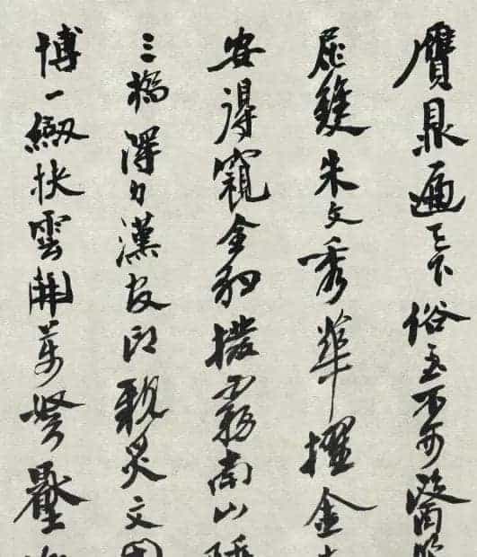 沙孟海书法《魏稼孙论印诗》_第1张