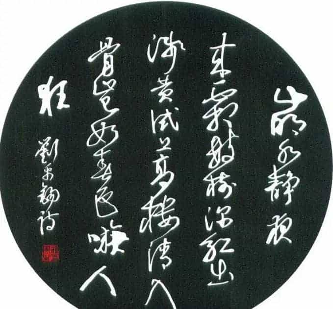 汪寅生硬笔书法_第3张