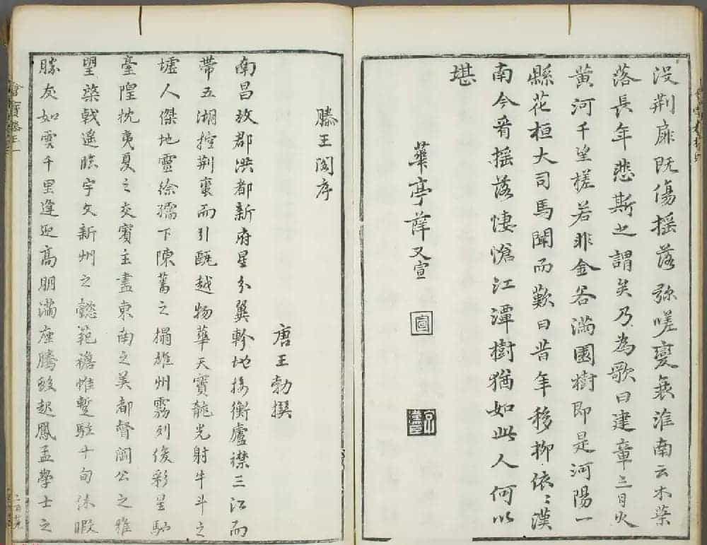 朱文治辑《文字会宝》第八册 明万历36年刻本_第13张