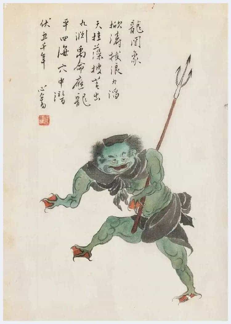 溥儒笔下的妖魔鬼怪欣赏_第8张