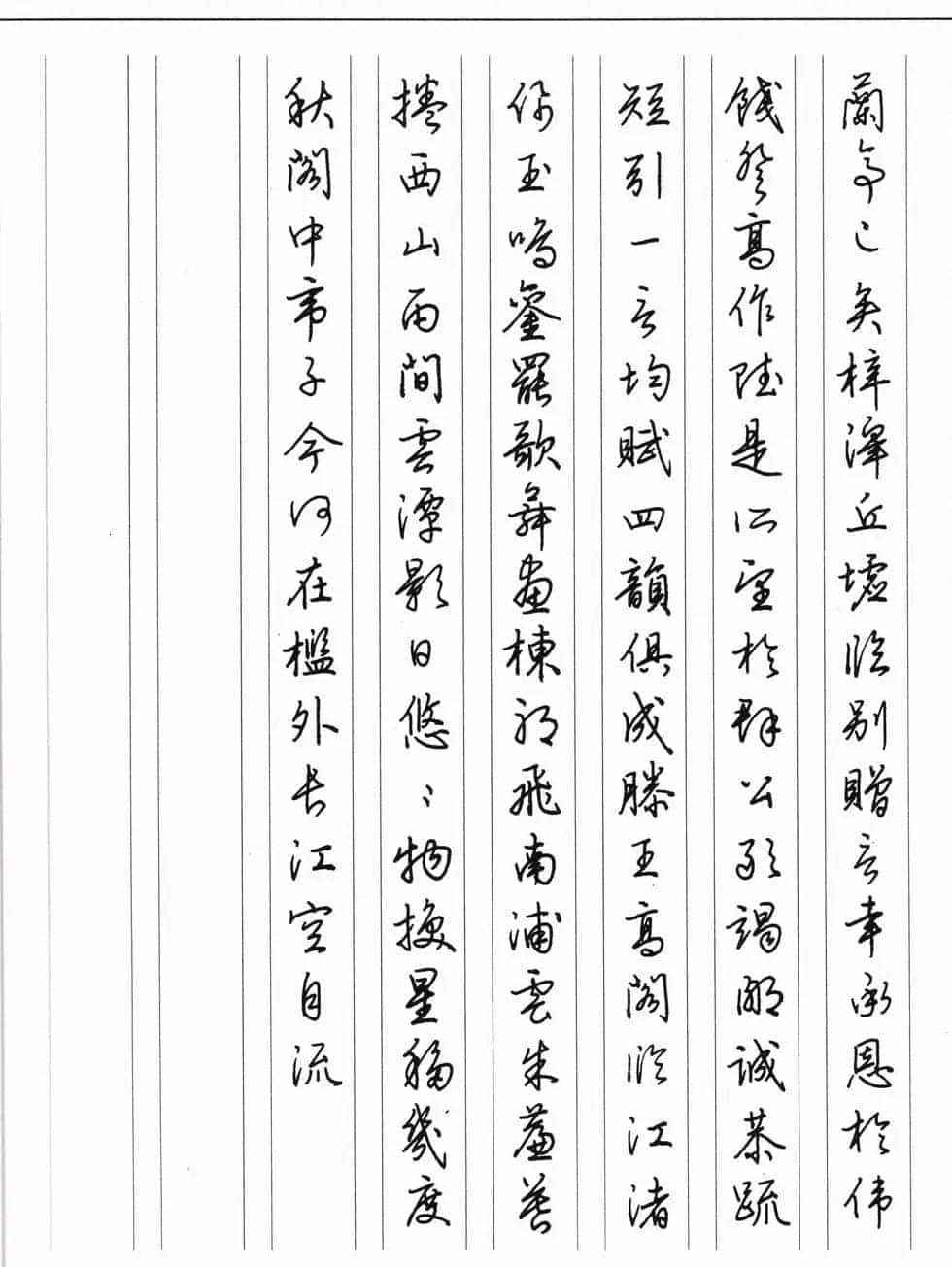 田雪松硬笔书法作品欣赏_第6张