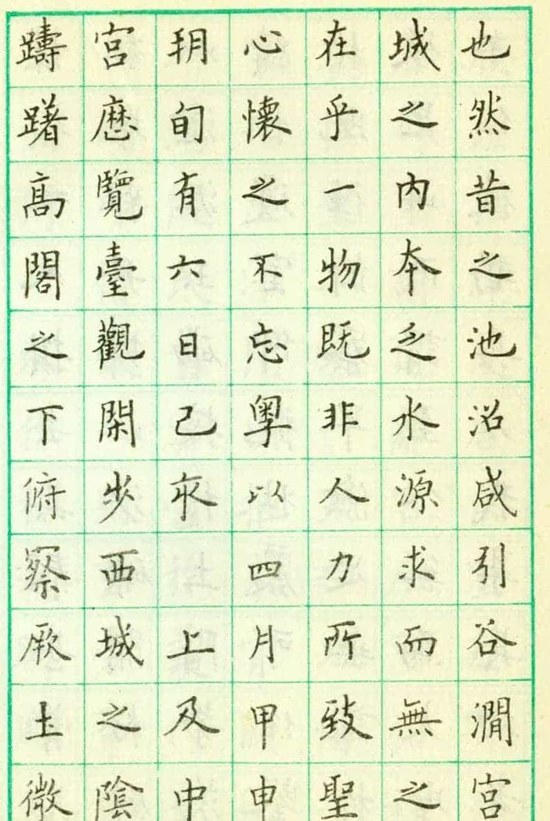 卢中南硬笔楷书欣赏《临欧阳询九成宫醴泉铭》_第7张