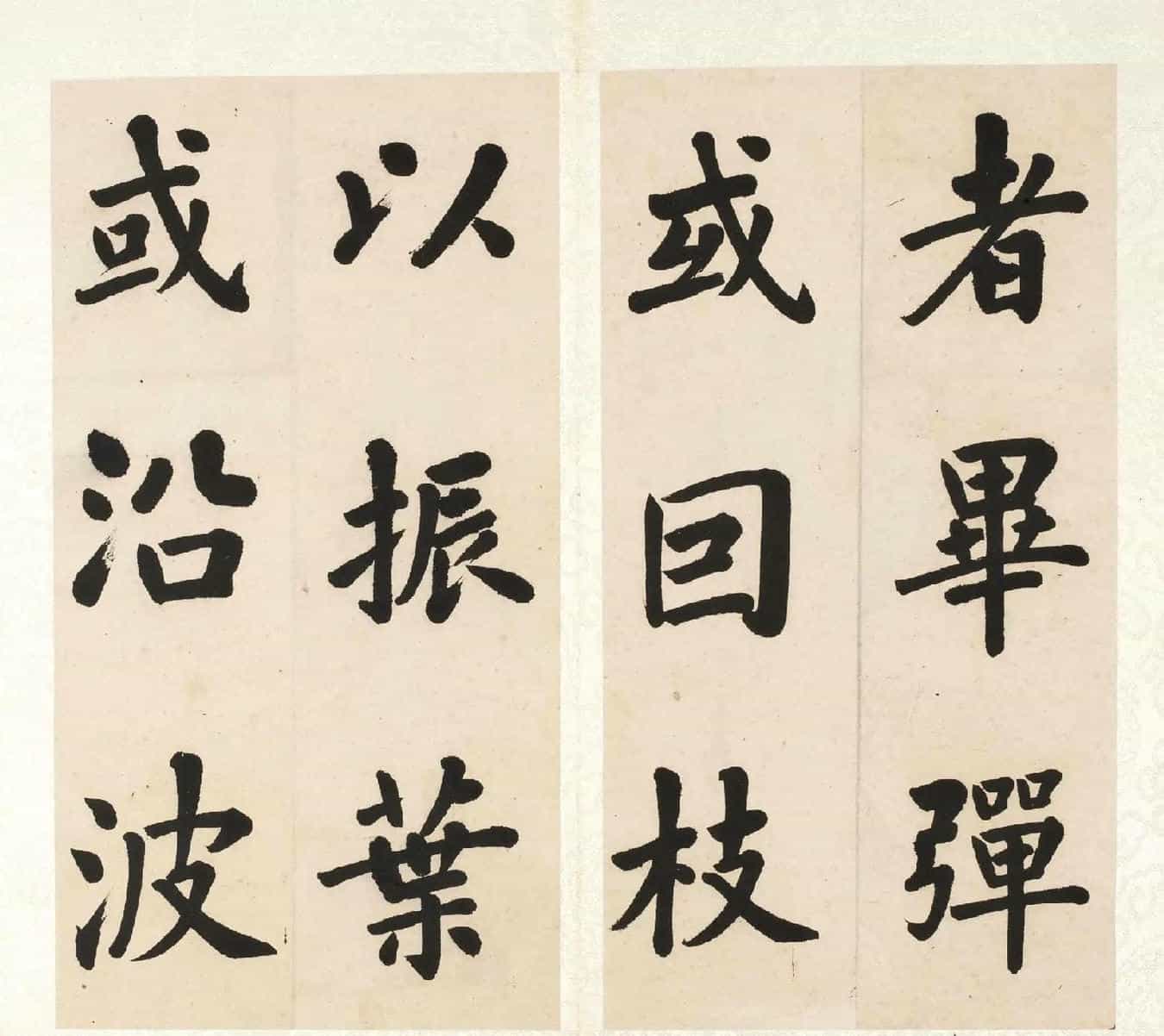 胡汉民楷书《节书文赋》册_第13张