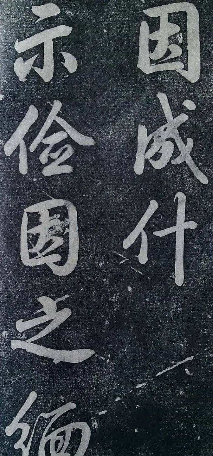 乾隆御制行书碑文绿毯八韵避暑山庄碑_第16张