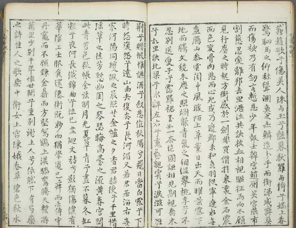 朱文治辑《文字会宝》第八册 明万历36年刻本_第17张
