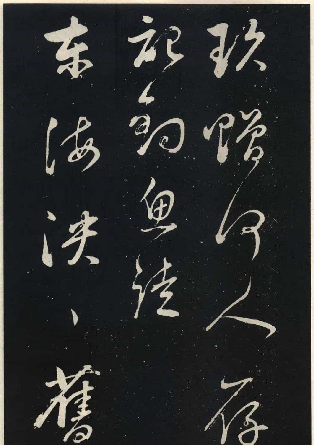 名家董其昌行草书法欣赏《自作诗四首》_第3张