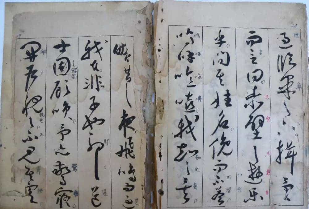 明祝允明草书前后赤壁赋图书两种_第44张
