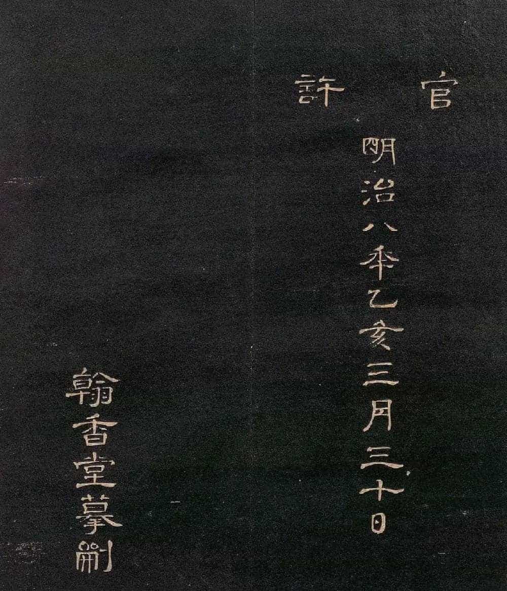 清代郭均楷书《咸阳碑记》_第25张