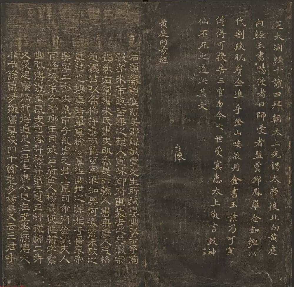 法帖欣赏《郁冈斋墨妙》卷一卷二合辑 哈佛大学藏本_第32张