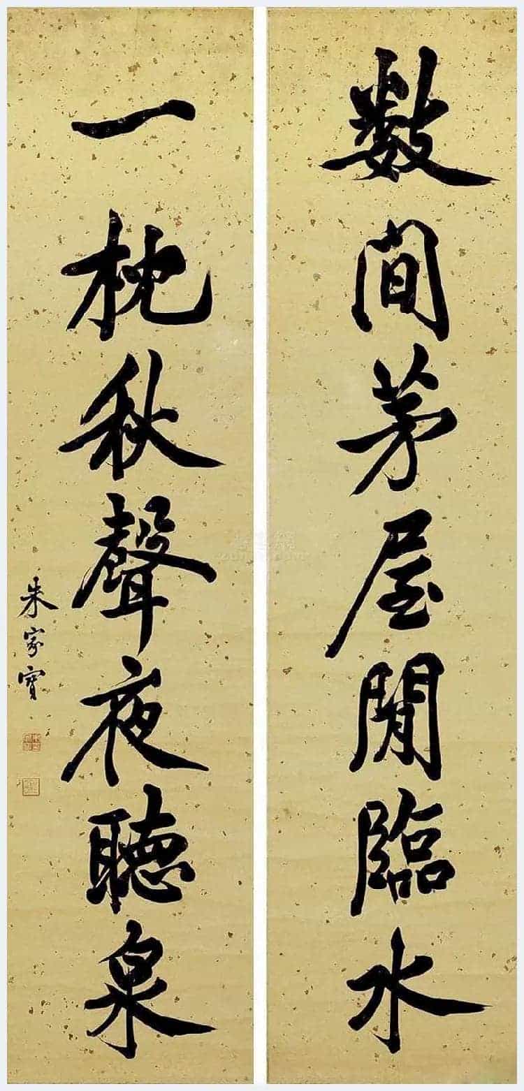 朱家宝书法欣赏_第2张