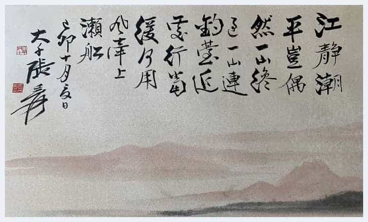 张大千丈六泼彩巨制《江静潮平图》问鼎之作_第2张