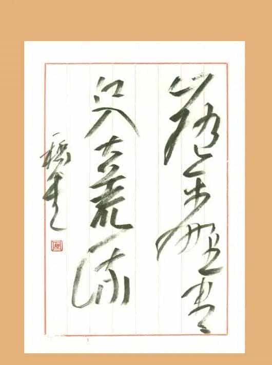 吴一桥硬笔书法作品欣赏_第6张